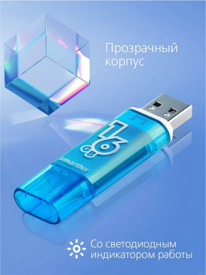 USB-флешки Aspor Накопитель Smartbuy Glossy, 16Gb, USB 2.0, гол, SB16GBGS-B