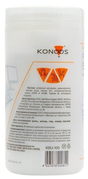 Универсальные влажные салфетки Konoos KBU-100