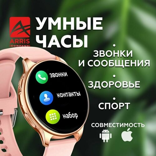 Смарт часы, фитнес браслет, умные smart часы, шагомер, трекер, хронограф, наручные, спортивные .