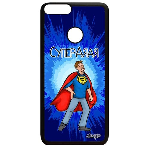 фото Чехол для мобильного p smart 2018, "супердядя" герой семья utaupia