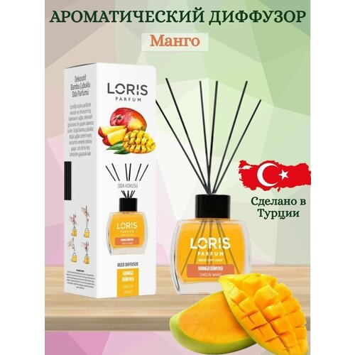 Ароматизатор для дома, офиса, ванной комнаты, диффузор, парфюм из Турции, аромат манго 120мл
