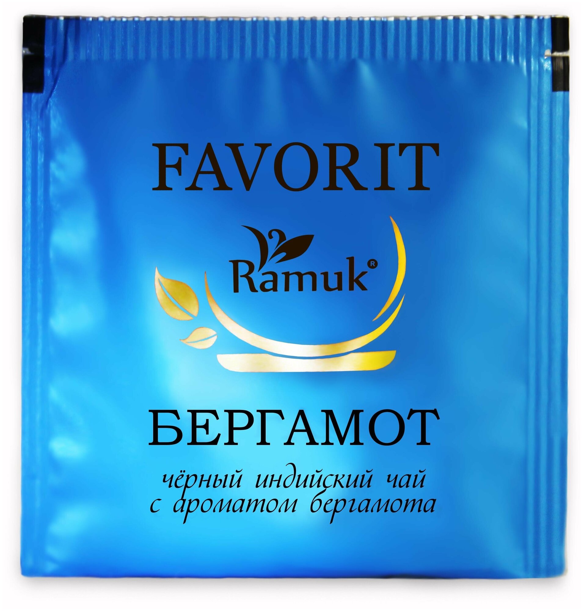 Чай в пакетиках на чашку Сигурд Рамук Фаворит Бергамот Sigurd Ramuk EARL GREY 20 пакетиков - фотография № 3