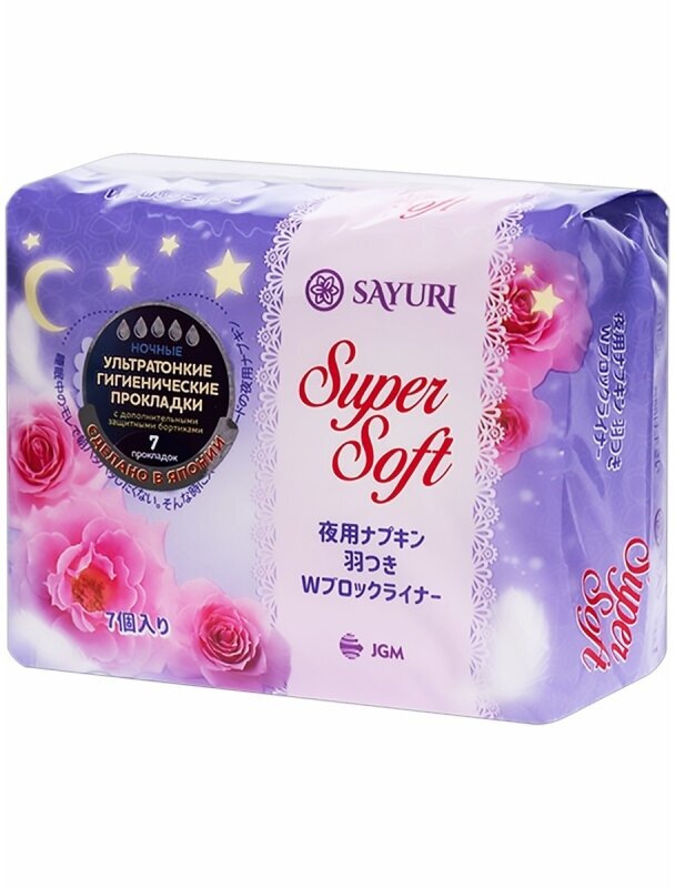 Прокладки ночные Sayuri Super Soft, 32 см, 7 шт