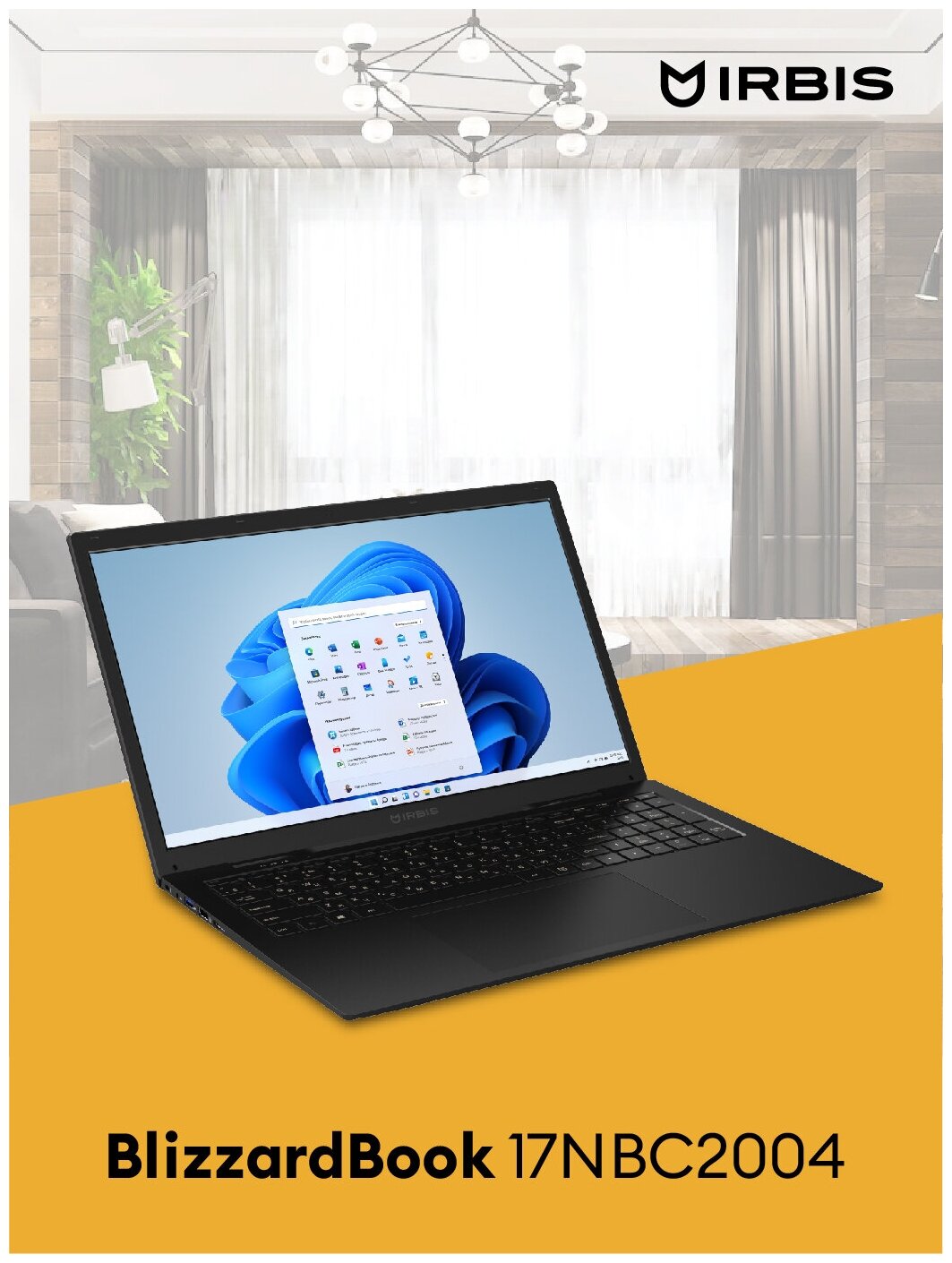 Irbis Ноутбук IRBIS 17NBC2004 17" AMD Ryzen R3 3200U, 17"LCD 1920*1200 IPS , 8+256GB SSD, AC wifi, camera: 2MP, 5000mha battery, plasttic case, backlight keyboard, win11 pro