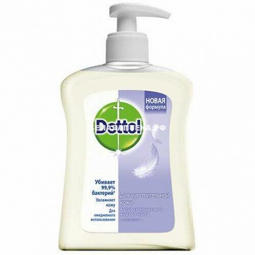 Жидкое мыло Dettol С глицерином антибактериальное, 250 мл - фото №7