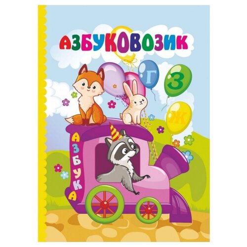 Книга Издательство Учитель Литературно-художественное издание для чтения родителями детям (6619о)