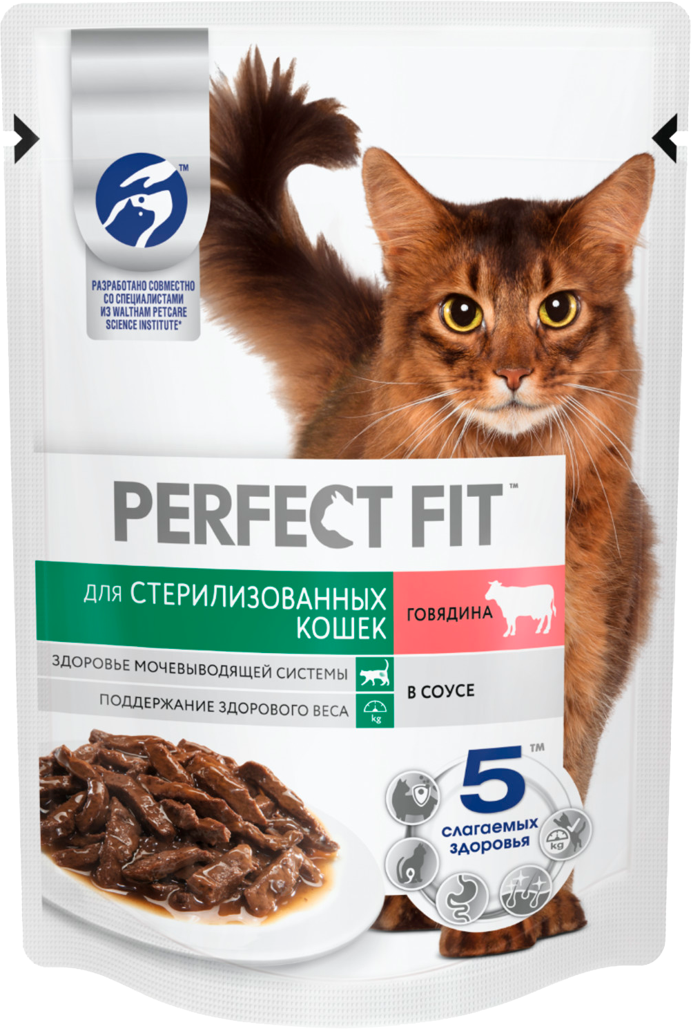 Влажный корм для кошек Perfect Fit полнорационный для стерилизованный кошек С говядиной в соусе