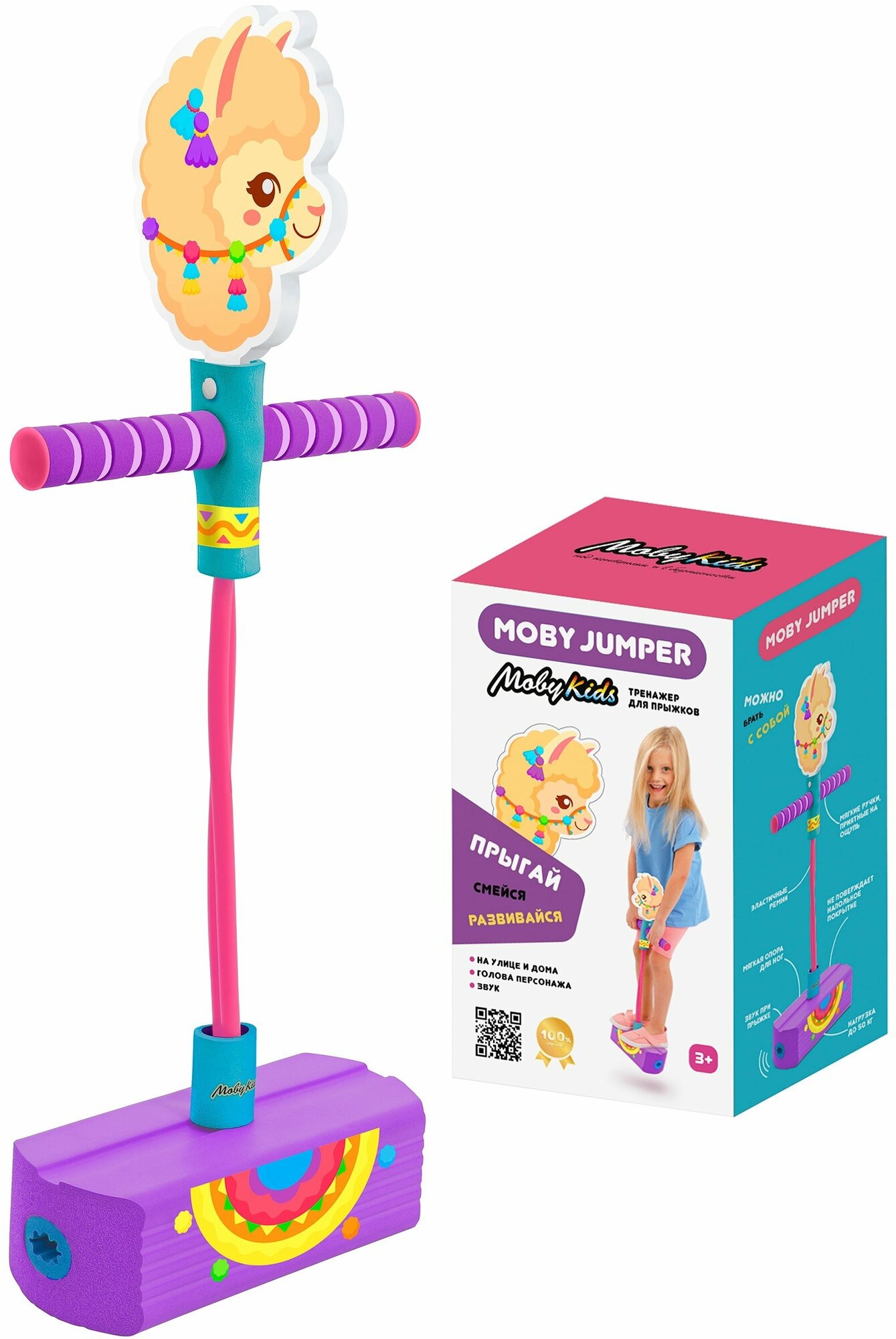 Тренажер для прыжков Moby Kids Альпака со звуком Moby-Jumper