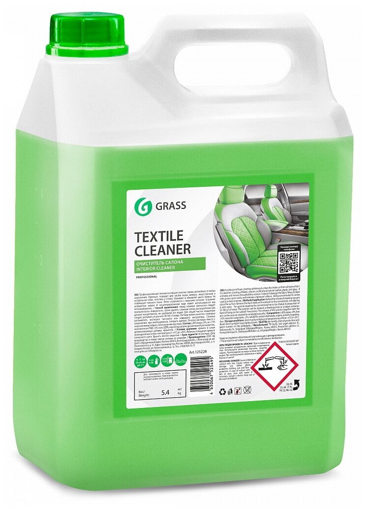 Очиститель обивки Grass Textile cleaner, 5.4 кг