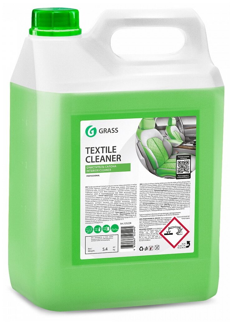 Grass Очиститель салона автомобиля Textile-cleaner 125228, 5.4 кг