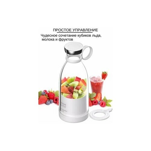 Блендер бутылка Портативный измельчительбутылочка для смузи из тик токtik tok Беспроводной миксер для коктейлей из фруктов Мини блендер 60000₽