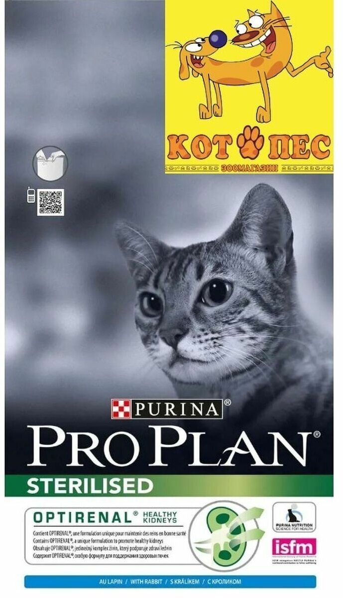 Сухой корм Pro Plan Optirenal Sterilised для взрослых кошек после кастрации/стерилизации, кролик, 3кг - фото №11