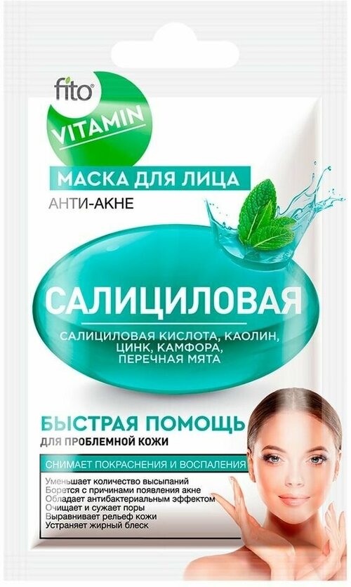 Маска для лица Fito Vitamin Салициловая Анти-акне 10мл х 3шт