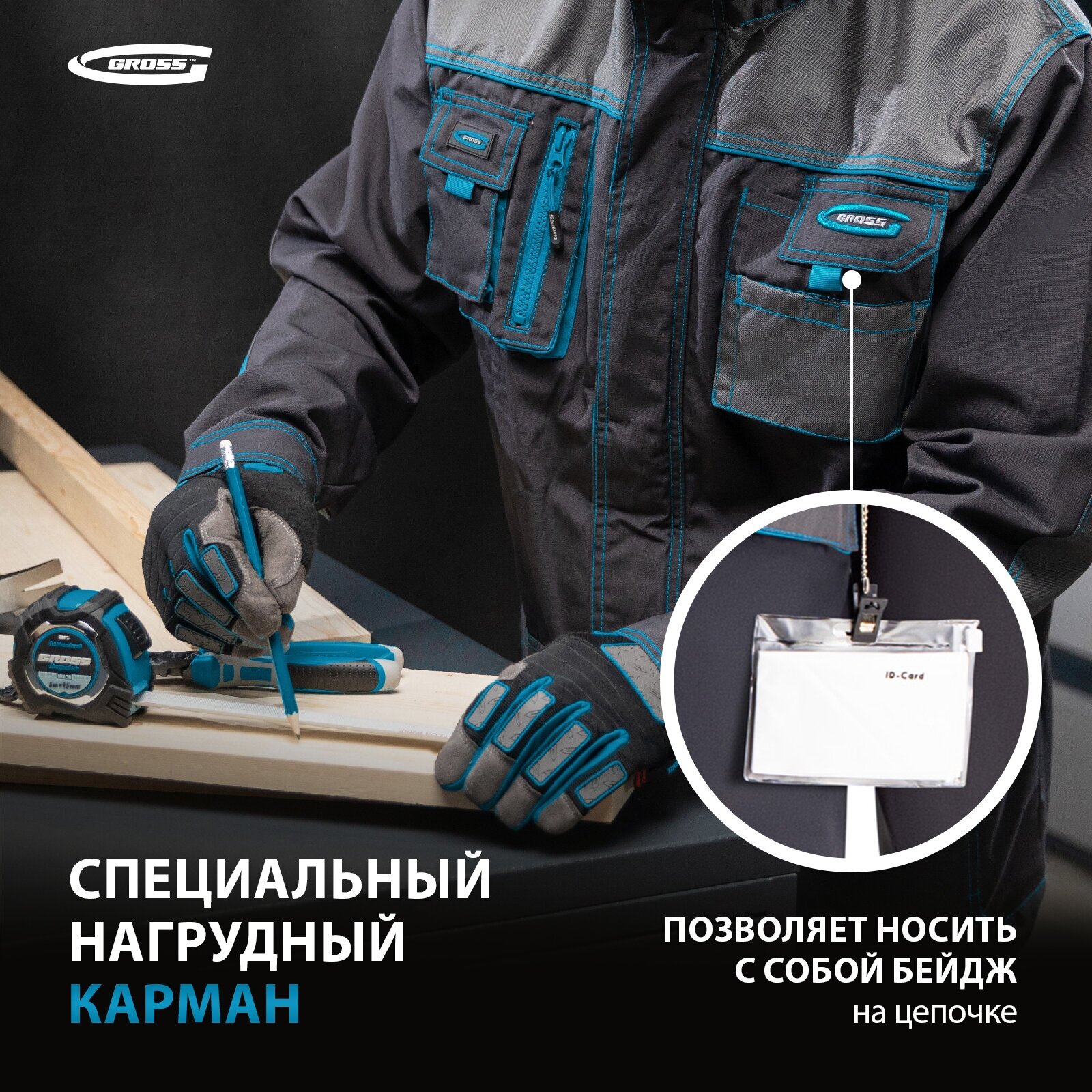 Куртка рабочая мужская GROSS серая 2XL - фото №3