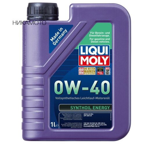 LIQUI MOLY 1922 LM Synthoil Energy 0W-40 SM/CF, A3/B4 Масло моторное PAO 1л