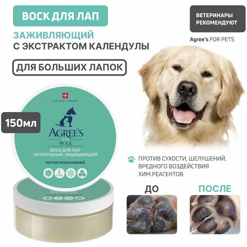 Воск для лап Agree's for pets от химический реагентов, сухости и шелушения, с экстрактом календулы, 150мл косметика уход для животных