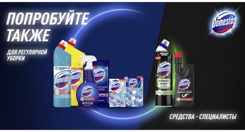 Domestos гель универсальный Лимонная свежесть, 1.5 л - фотография № 15