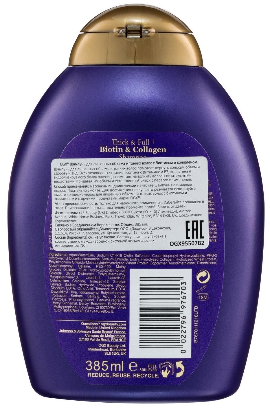 ogx thick & full biotin & collagen shampoo