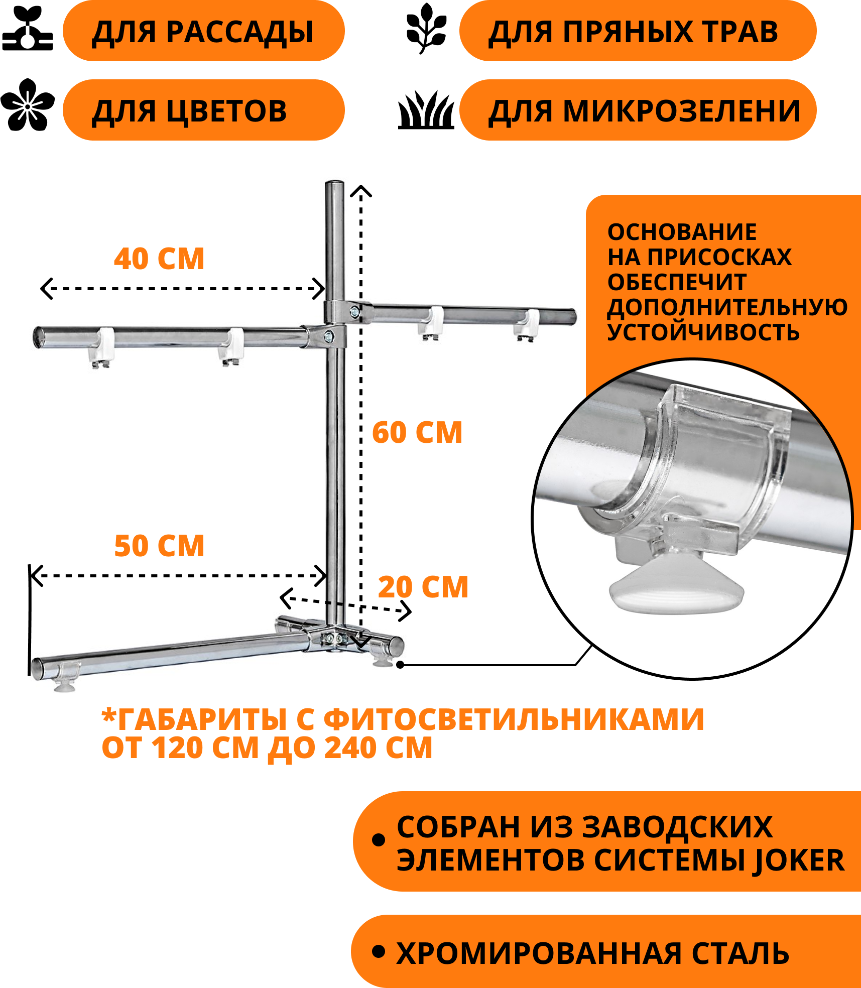 Фитосветильник для растений на стойке двусторонний светодиодный LI -P20-18W/SPSB IP40 WHITE Cпектр растений 550 нм 18 Вт  выключатель на корпусе