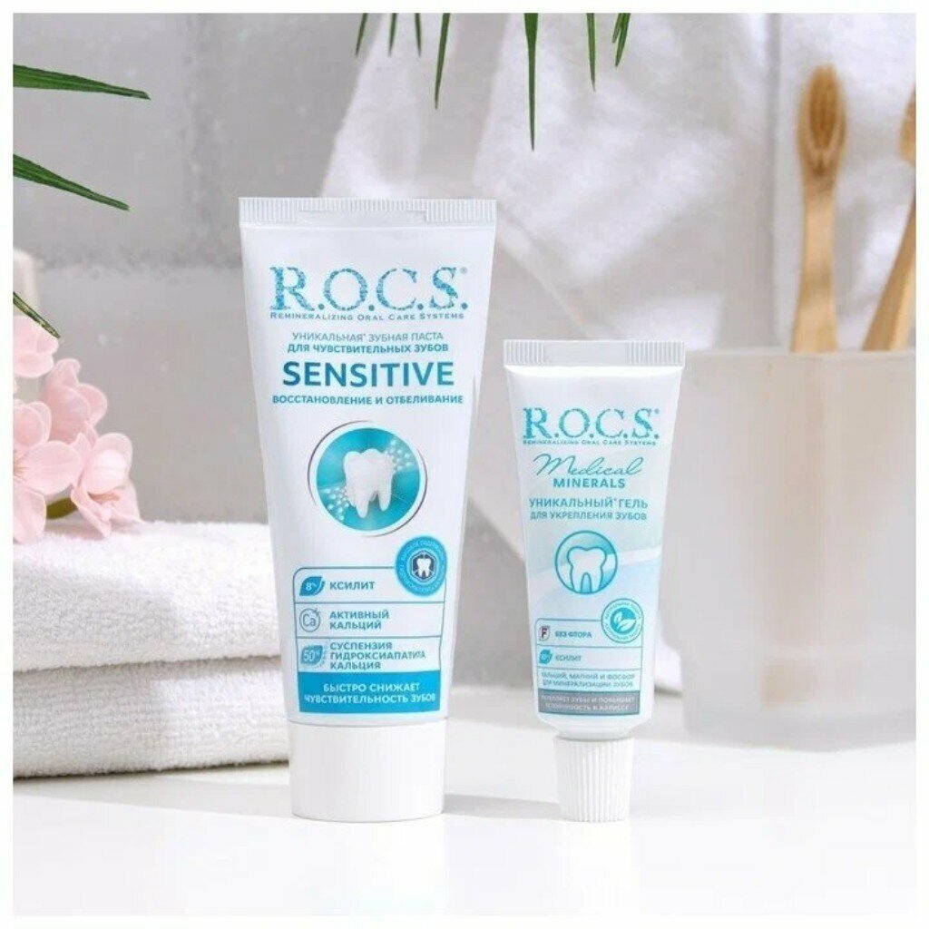 Набор R.O.C.S. для чувствительных зубов Sensitive Repair & Whitening: зубная паста 64 г + реминерализующий гель 25 г