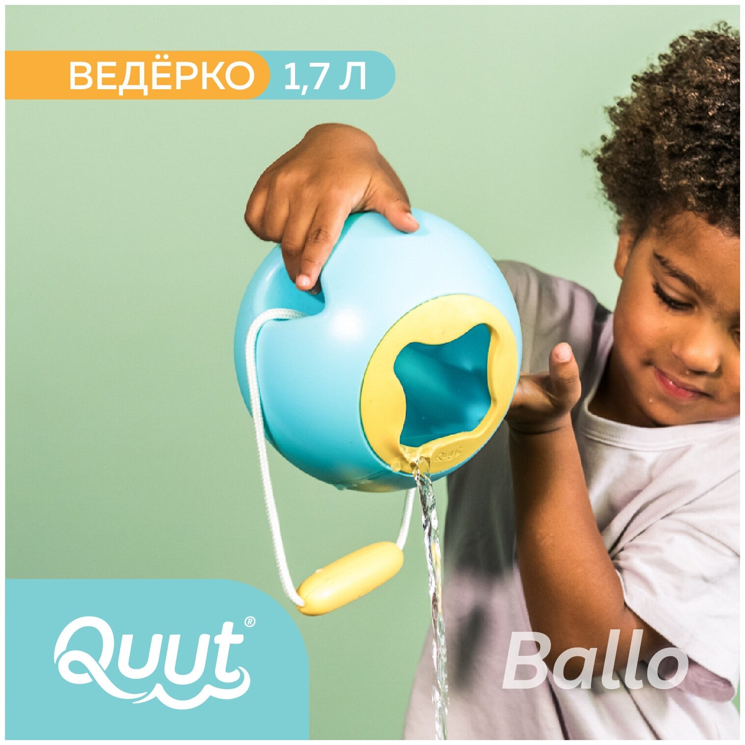 Детское ведерко для воды Quut mini Ballo. Объём: 1,7 л. Цвет: винтажный синий и жёлтый камень