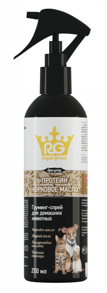 ROYAL GROOM протеин И норковое масло груминг-спрей для собак и кошек API-SAN (200 мл)