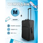 Чемодан текстильный 2-х колесный PROFFI TRAVEL PH11064, чёрный, средний (М) - изображение