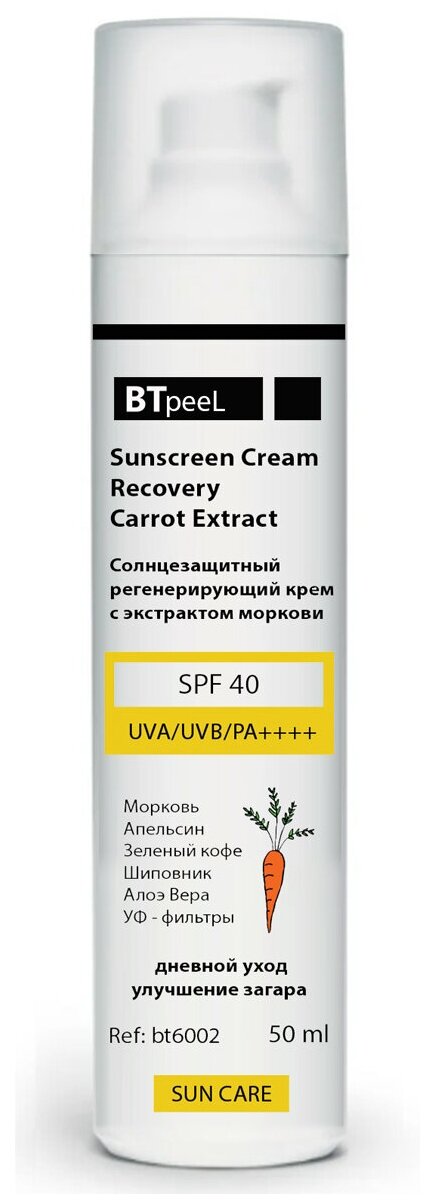 Солнцезащитный регенерирующий крем с экстрактом моркови SPF-40 UVA/UVB/PA++++ BTpeel 50 мл