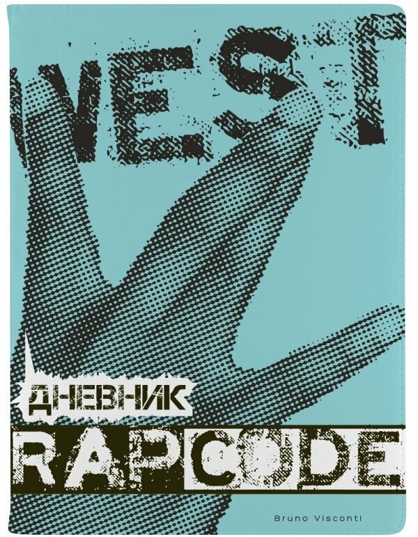Дневник школьный Rap Code, 48 листов Bruno Visconti - фото №1