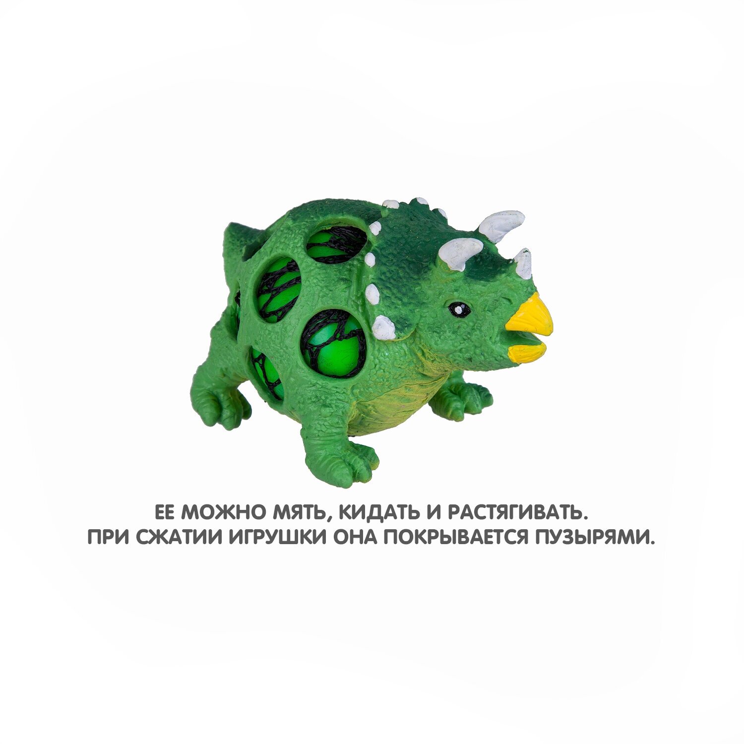 Чудики. Мякиш-антистресс "ДИНОЗАВР" кентрозавр (ВВ3037) - фото №3