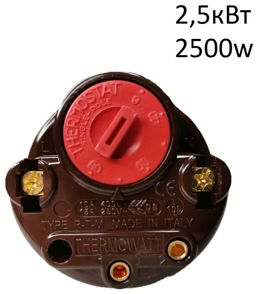Тэн для водонагревателя с терморегулятором 2,5 кВт (2500W) RDT G1 1/4 (42 мм) Thermowatt (Италия) с прокладкой и шестигранным фланцем гайкой