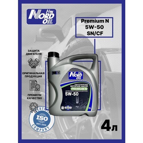 Моторное масло NORD OIL Premium N 5W-50 SN/CF синтетическое 4 л
