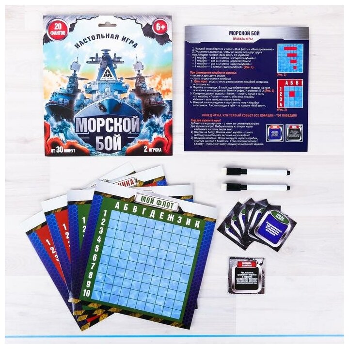 Настольная игра Лас Играс "Морской бой" с фантами (1640259)