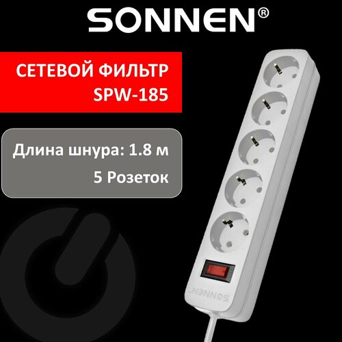 Сетевой фильтр SONNEN SPW-185, 5 розеток с заземлением, выключатель, 10 А, 1,8 м, белый, 513653 В комплекте: 1шт.