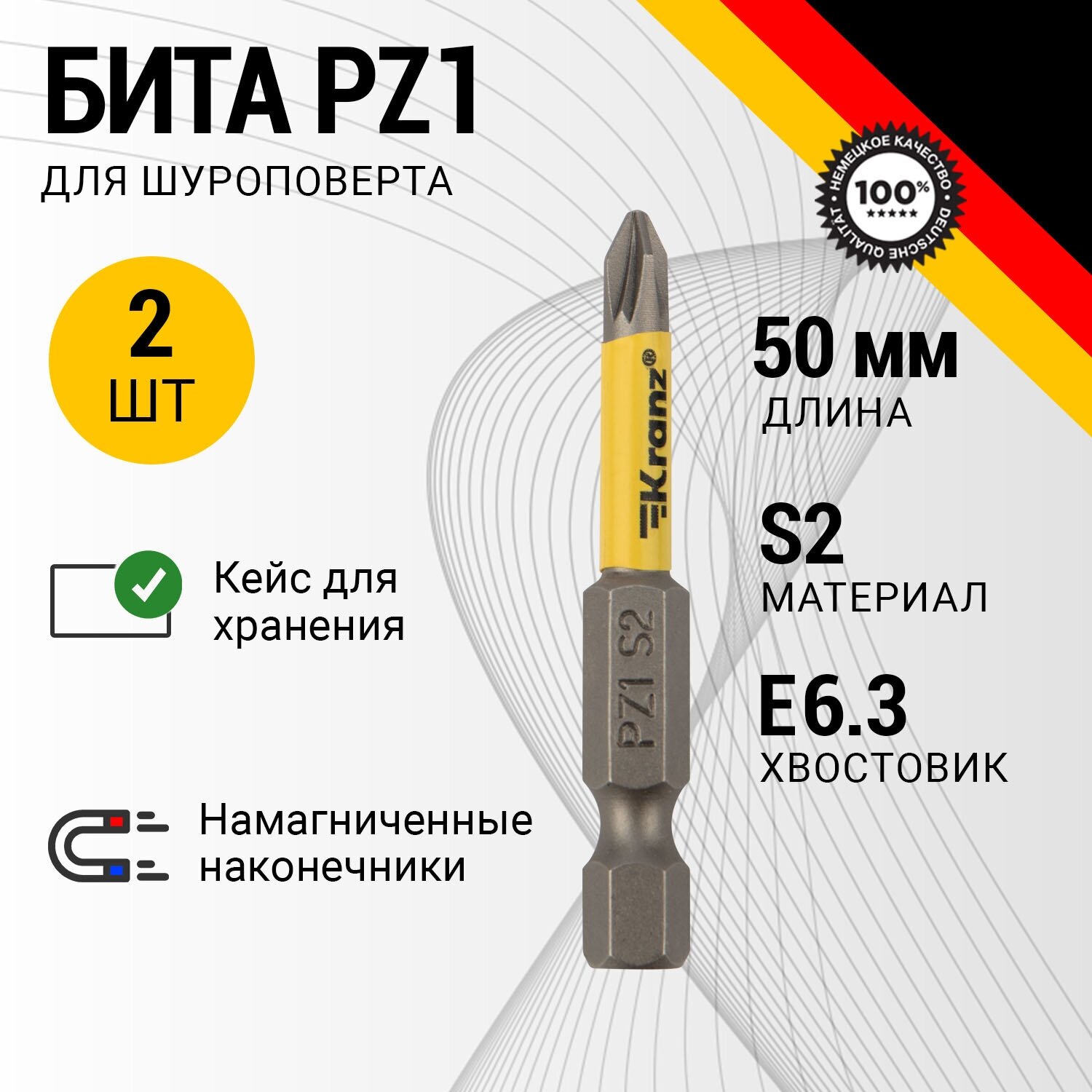 Бита PZ1x50 мм сталь S2 для шуруповерта 2 шт KRANZ
