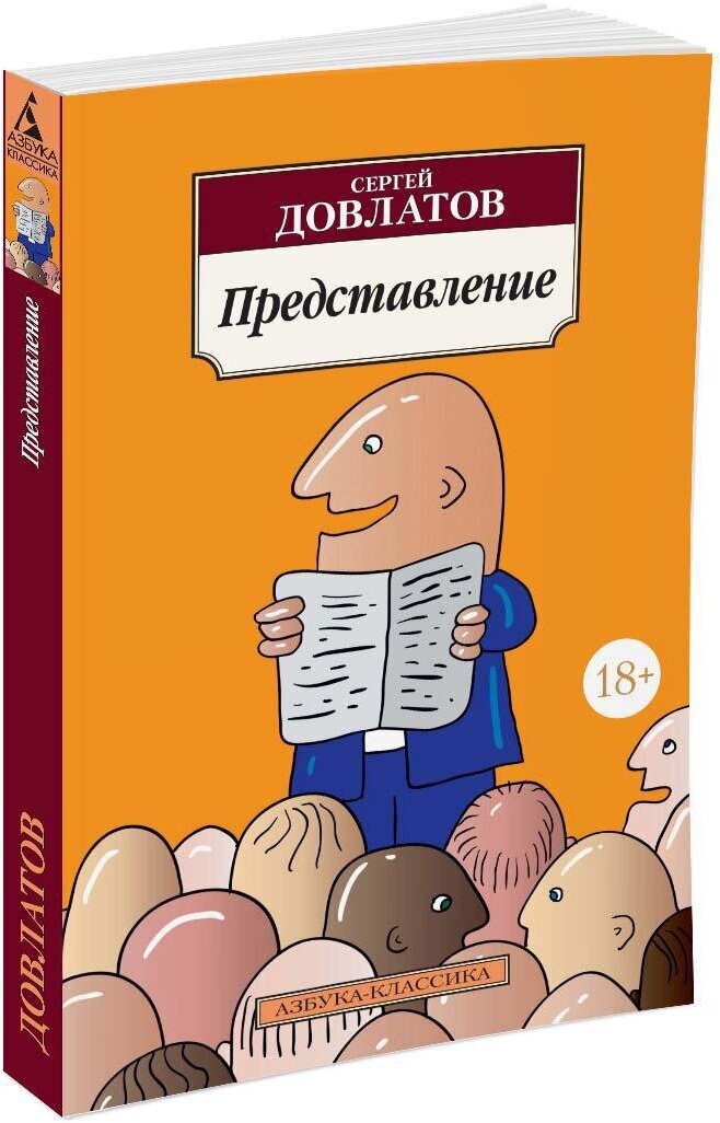 Книга Представление