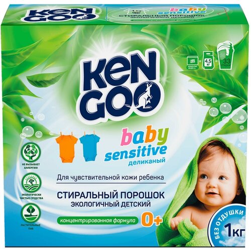 Порошок концентрат для стирки KENGOO ЭКО, детского белья, 1 кг