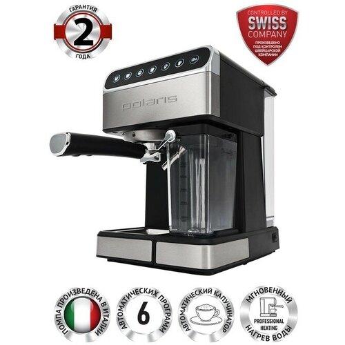 Кофеварка Polaris PCM 1535E рожковая 1400 Вт капучинатор серебристо-чёрная 2464000₽