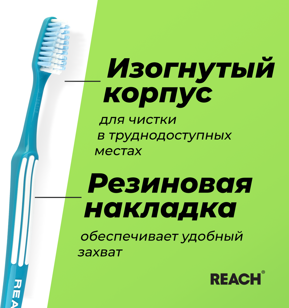 Щетка Reach (Рич) зубная Control Medium THE FIRST THAI BRUSH - фото №9