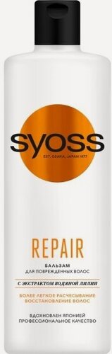 Изображение товара Бальзам-ополаскиватель для волос Сьесс (syoss) SYOSS REPAIR, 450 мл