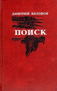 Поиск