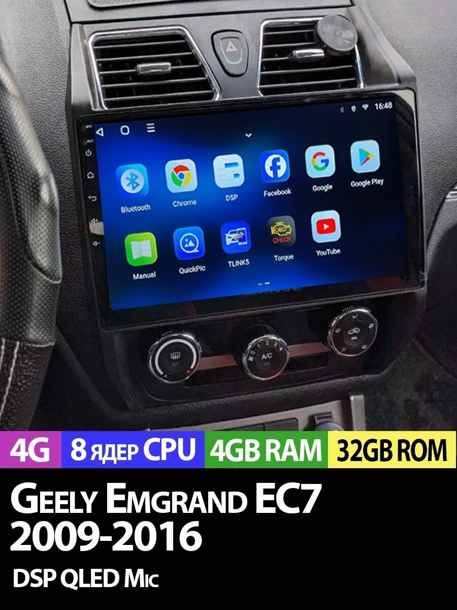 Магнитола TS18 PRO Geely Emgrand EC7 2009-2016 4/32