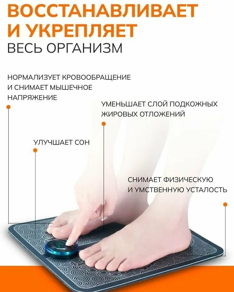 Стимулирующий массажный коврик физиотерапия EMS Foot Massager для ног, 6 режимов - фотография № 4