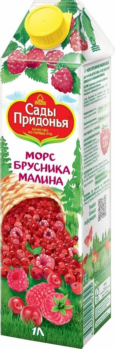 Морс Сады Придонья Брусника-Малина