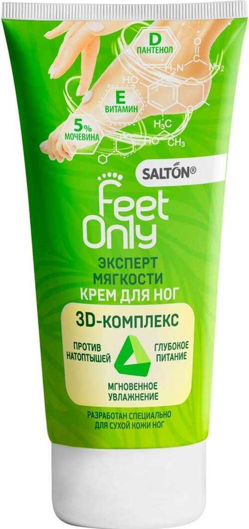 Salton Feet Only Крем для ног Эксперт мягкости 75 мл