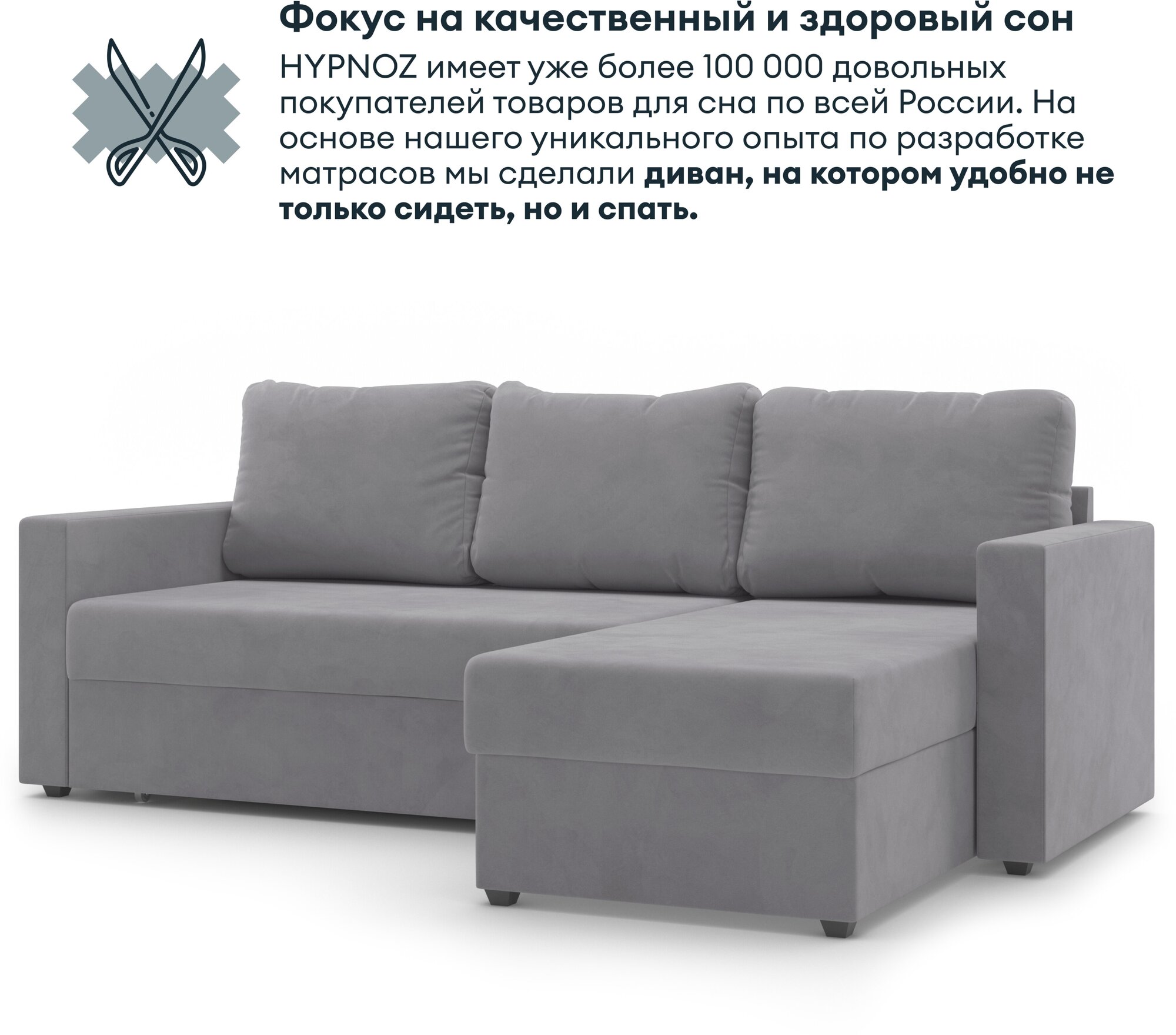 Угловой диван-кровать, HYPNOZ Denver, механизм Дельфин, Светло-серый, 221х153х85 см - фотография № 4