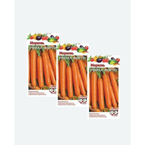 Семена Морковь Ройал Форто, 2,0г, Гавриш, Овощная коллекция(3 упаковки)
