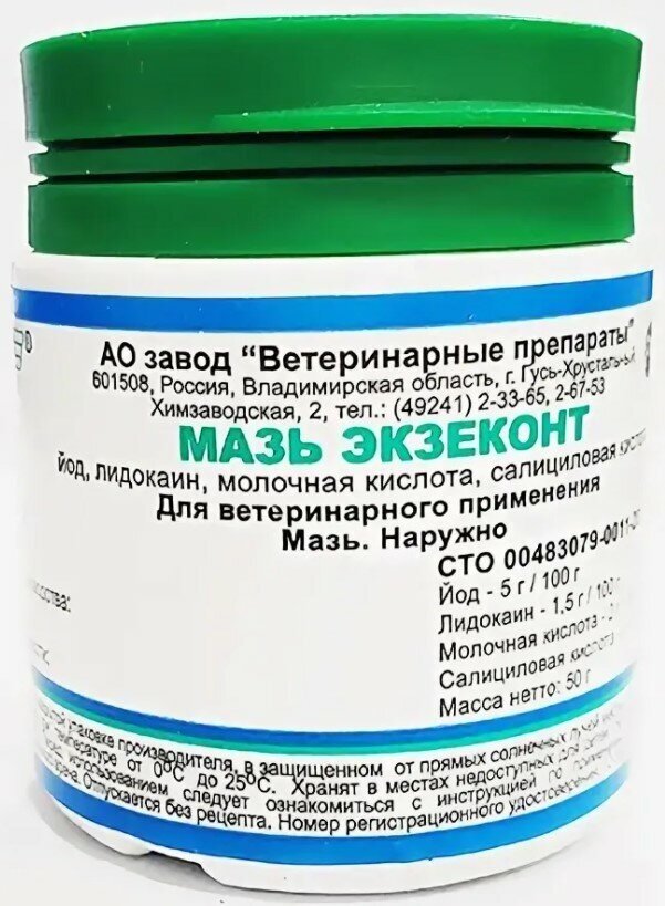 Мазь Завод Ветеринарные Препараты Экзеконт, 50 мл, 50 г, 1уп.