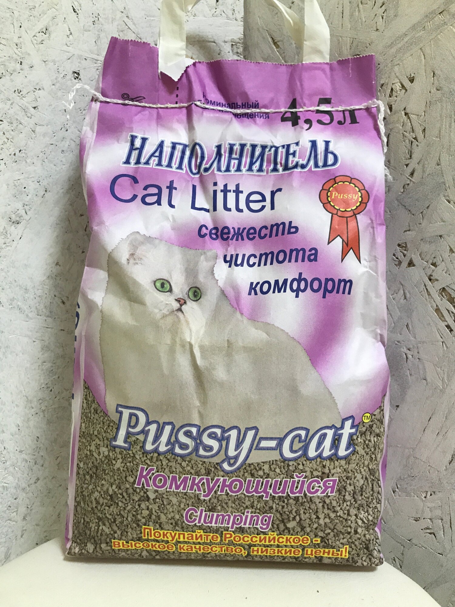 Pussy-cat 4,5л х 3шт комкующийся наполнитель - фотография № 12