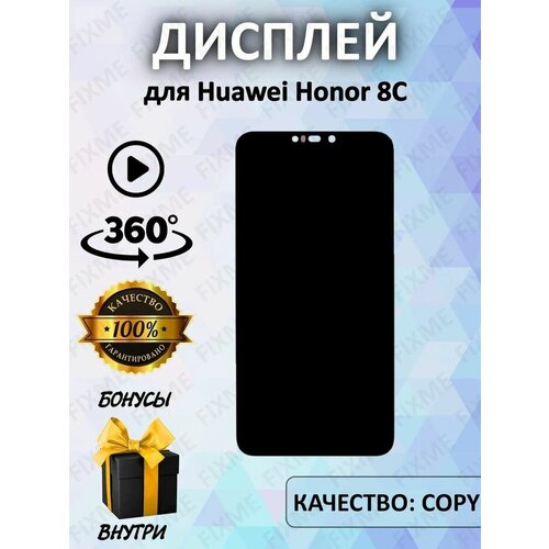 Дисплей для Huawei Honor 8C